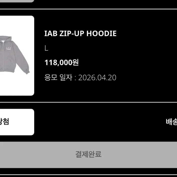[BUNJANG] IAB STUDIO Grey L Size Hoodie Zip-Up / IAB STUDIO L 사이즈 후드집업 그레이