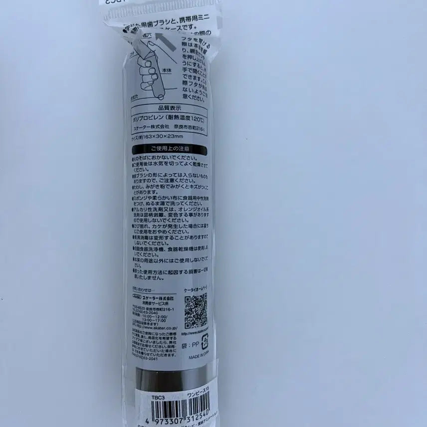 [BUNJANG] One Piece Trafalgar Law Luffy Toothbrush Case / 원피스 트라팔가 로 루피 칫솔 케이스