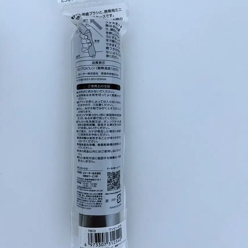 [BUNJANG] One Piece Trafalgar Law Luffy Toothbrush Case / 원피스 트라팔가 로 루피 칫솔 케이스