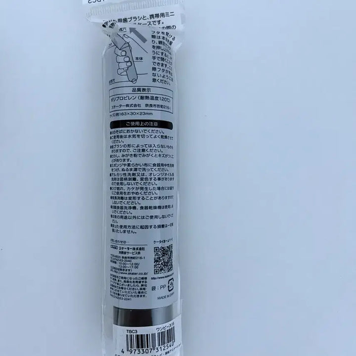 [BUNJANG] One Piece Trafalgar Law Luffy Toothbrush Case / 원피스 트라팔가 로 루피 칫솔 케이스