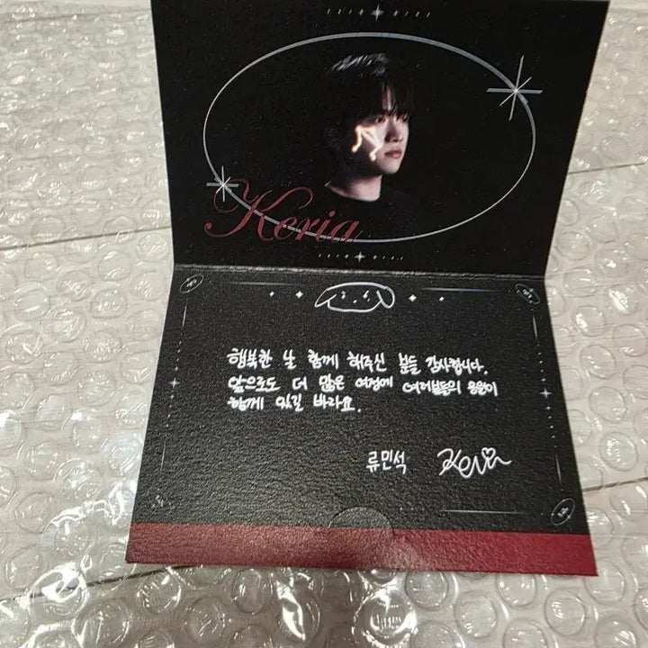 [BUNJANG] T1 Keria Homeground Letter / T1 케리아 홈그 편지
