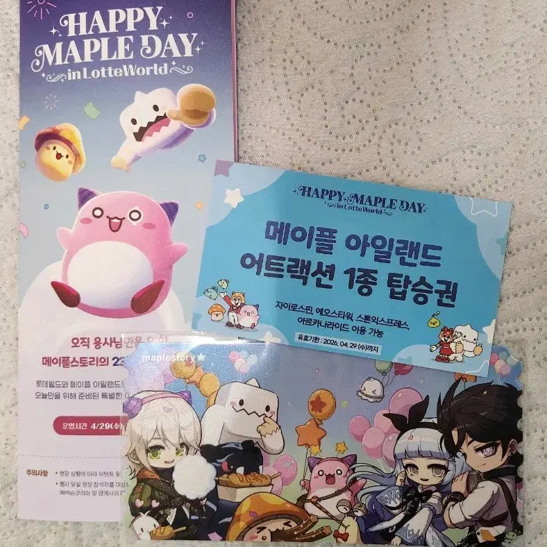 [BUNJANG] MapleStory Lotte World Admission Goods - Leaflet Ticket, Unused Ride Ticket / 메이플 롯데월드 입장 굿즈 / 리플렛 티켓 미사용 탑승권