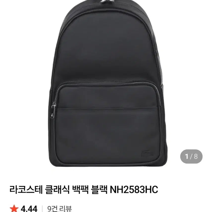 [BUNJANG] Lacoste Black Backpack NH2583HC / 라코스테 블랙 백팩 NH2583HC