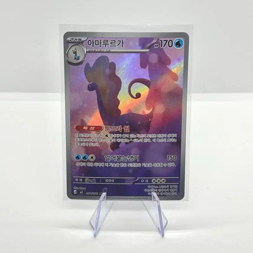 [BUNJANG] Pokemon Card Amaura AR / [포켓몬카드] 아마루르가 AR