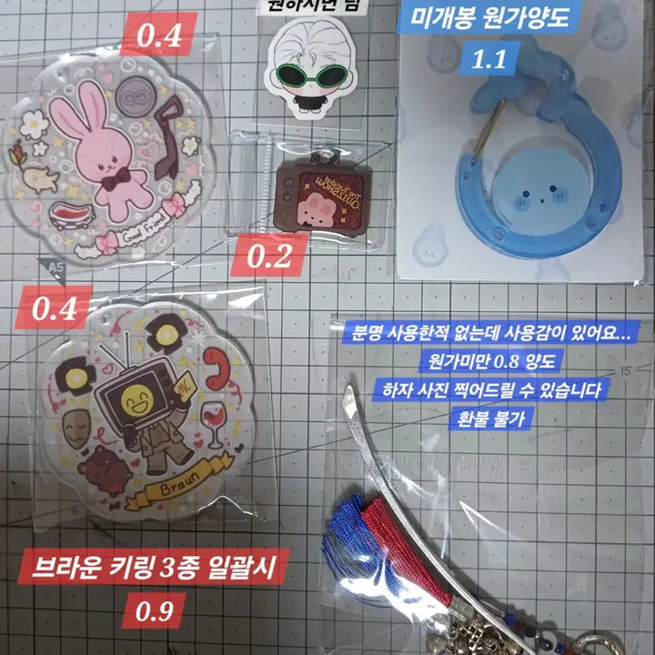 [BUNJANG] Goblin Flame Carabiner Bookmark / 괴담출근 키링 카라비너 책갈피 브라운 착친 도깨비불 재관국 등등테마