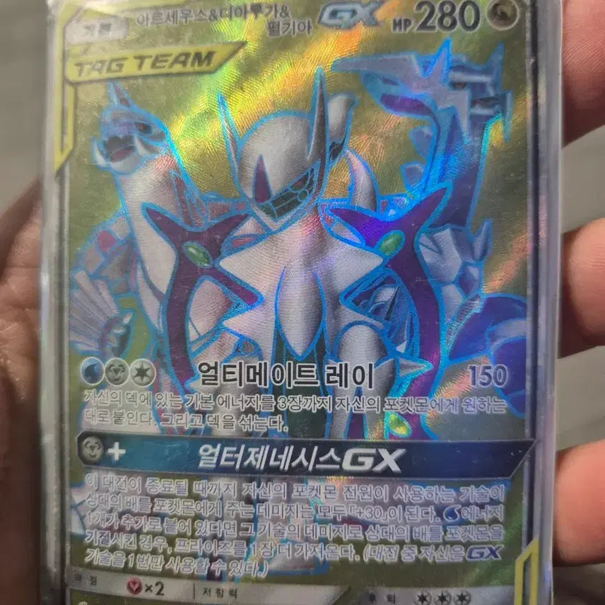 [BUNJANG] Arceus Dialga Palkia GX SR Pokémon Card / 아르세우스 디아루가 펄기아 gx Sr