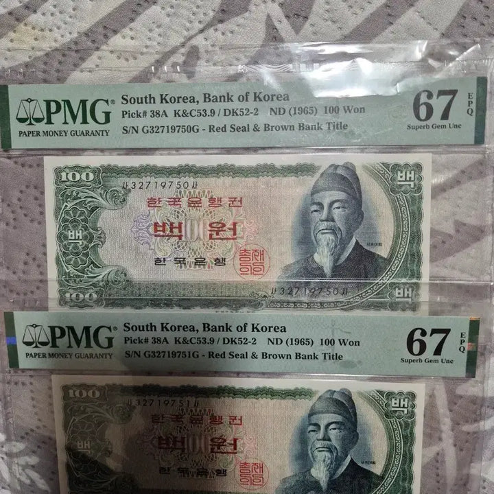[BUNJANG] King Sejong 100 Won Banknote Grade 67 Consecutive Pair / 세종백원적색지67등급2연번