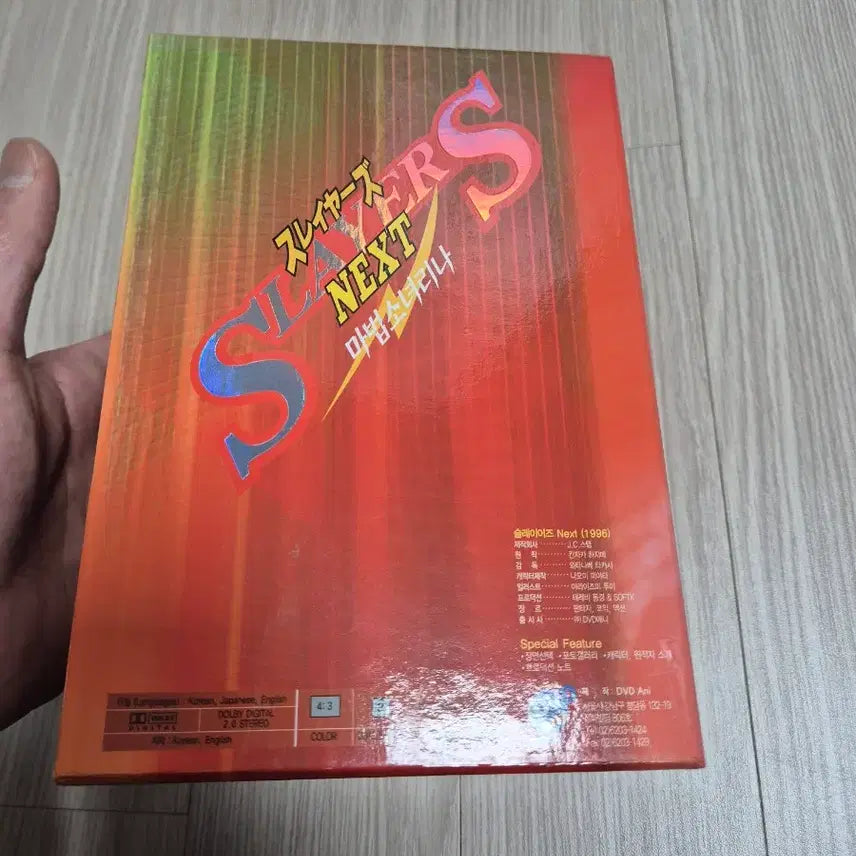[BUNJANG] Slayers Next Magical Girl Lina DVD Box Set / 슬레이어즈 넥스트 마법소녀 리나 dvd 박스