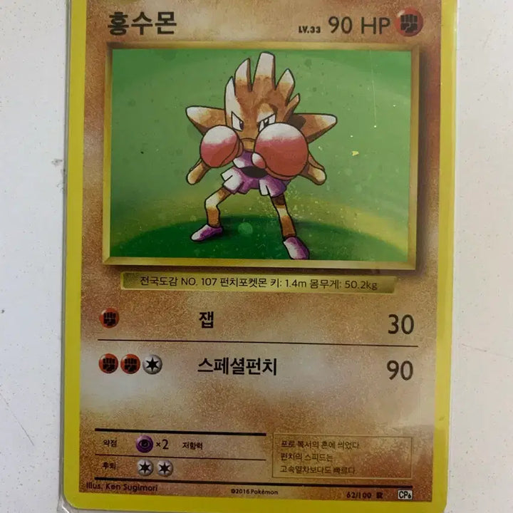 [BUNJANG] Pokemon 20th Anniversary Cards - Various GX Pokemon / 20주년 홍수몬, 레쿠쟈gx, 님피아gx, 따라큐gx, 피카츄gx 팔아요