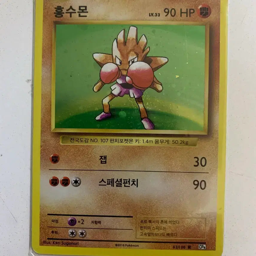 [BUNJANG] Pokemon 20th Anniversary Cards - Various GX Pokemon / 20주년 홍수몬, 레쿠쟈gx, 님피아gx, 따라큐gx, 피카츄gx 팔아요