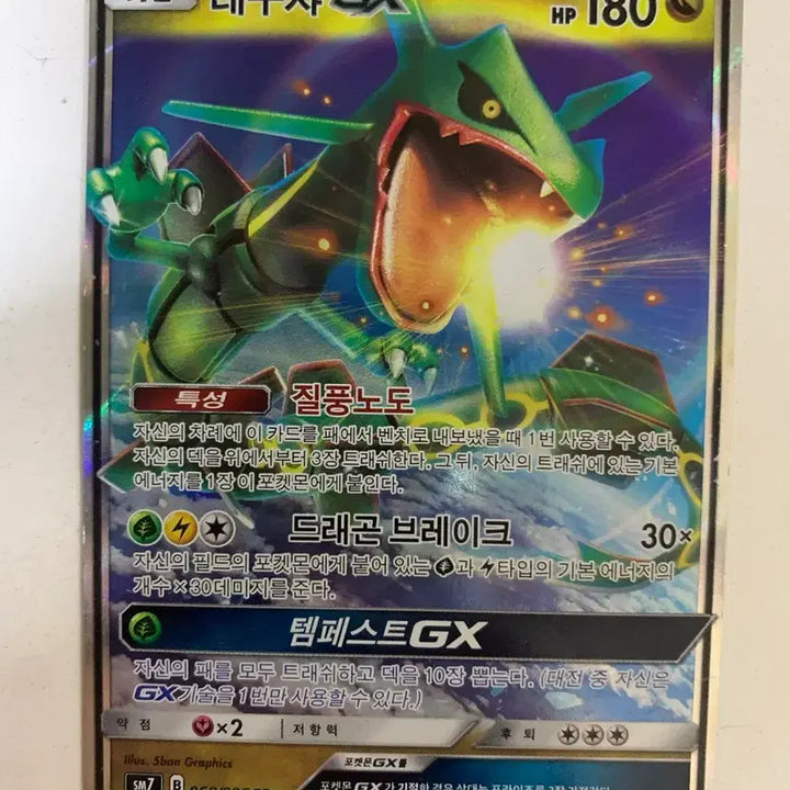 [BUNJANG] Pokemon 20th Anniversary Cards - Various GX Pokemon / 20주년 홍수몬, 레쿠쟈gx, 님피아gx, 따라큐gx, 피카츄gx 팔아요