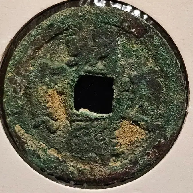 [BUNJANG] Joseon Tongbo Coin (1423) / 600년전 세종 1423년 조선통보