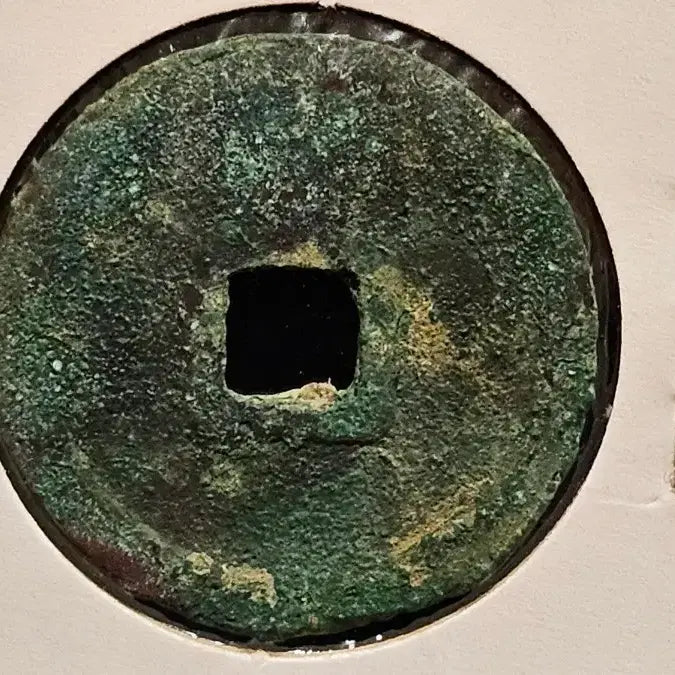 [BUNJANG] Joseon Tongbo Coin (1423) / 600년전 세종 1423년 조선통보