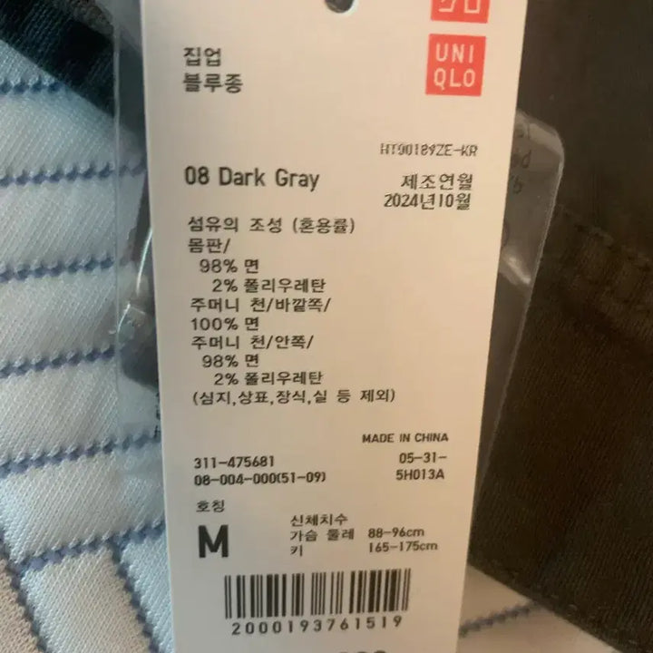 [BUNJANG] Uniqlo Zip-up Blouson Work Jacket M / 유니클로 집업 블루종 워크자켓 m