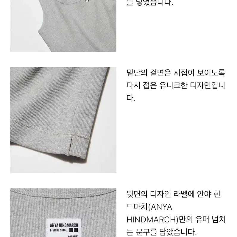 [SOLD OUT] 유니클로 안야 힌드마치 나시 블랙