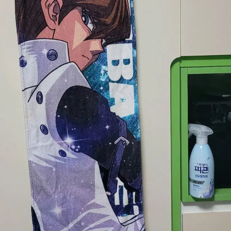 [BUNJANG] Yu-Gi-Oh! Seto Kaiba Towel / 유희왕 카이바 세토 타월