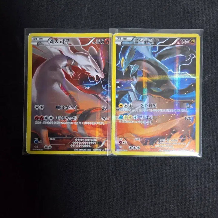 [BUNJANG] Reshiram, Black Kyurem Pokemon Cards / 포켓몬카드 레시라무, 블랙큐레무