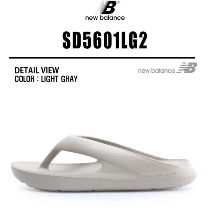 [BUNJANG] New Balance Flip-Flops Light Grey / 뉴발란스 플립플랍 라이트 그레이 쪼리