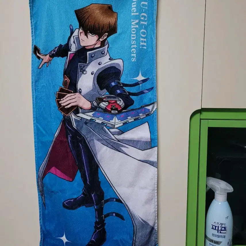 [BUNJANG] Yu-Gi-Oh! Seto Kaiba Towel / 유희왕 카이바 세토 타월