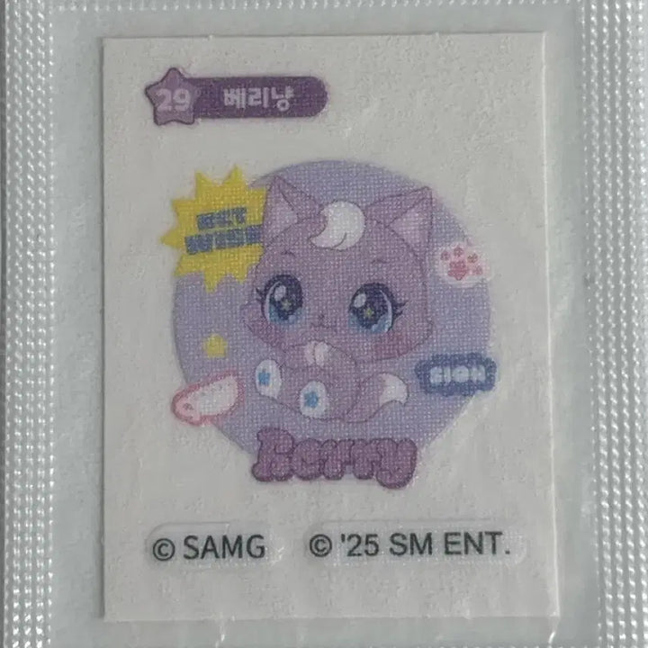 [BUNJANG] Wishcat X Verrynang Collaboration Rare Tteobuseal (NCT Wish) / 위시캣 시온 베리냥 레어 띠부씰 엔시티위시