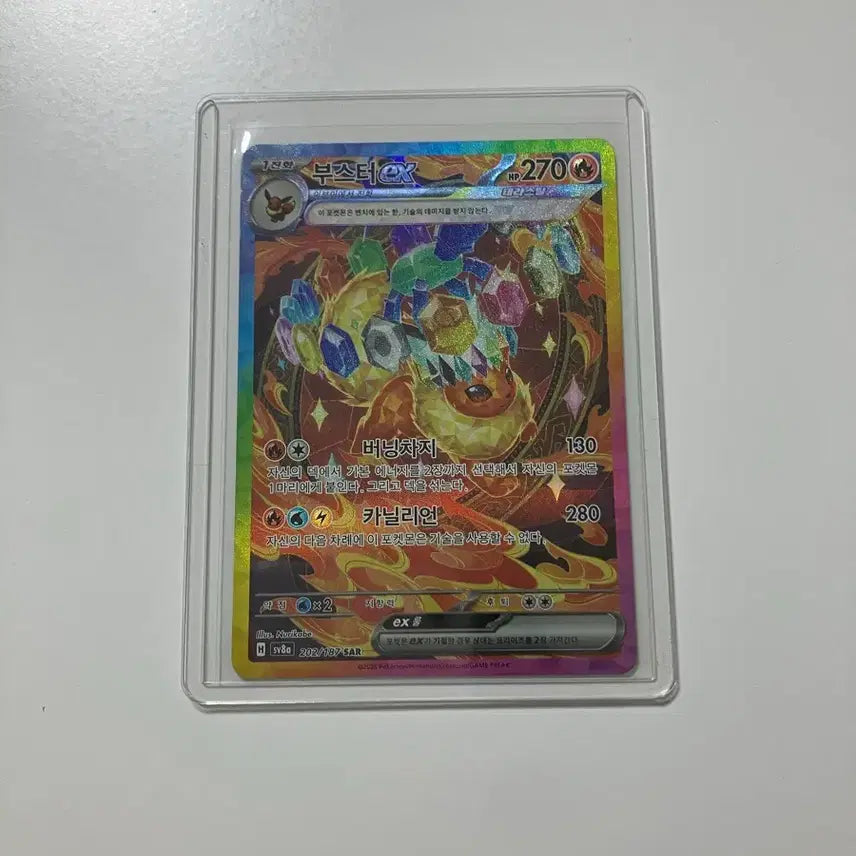 [BUNJANG] Pokemon Booster EX SAR Card / 포켓몬 부스터 ex sar