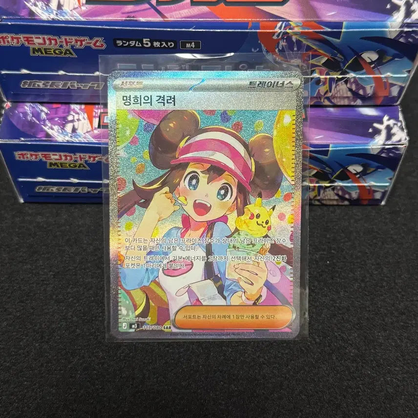 [BUNJANG] Pokemon TCG Meowscarada SAR Nihilego Zer0 / 포켓몬 TCG 명희의 격려 SAR 니힐제로