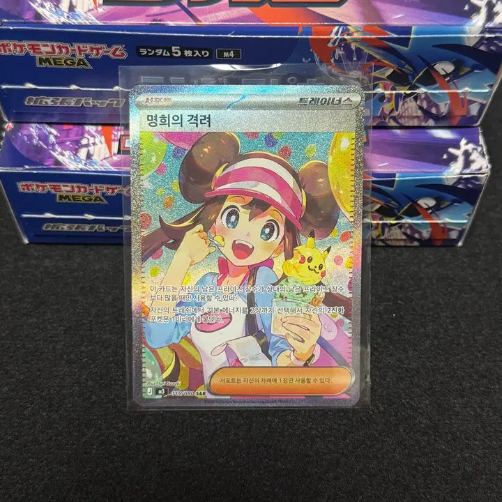 [BUNJANG] Pokemon TCG Meowscarada SAR Nihilego Zer0 / 포켓몬 TCG 명희의 격려 SAR 니힐제로
