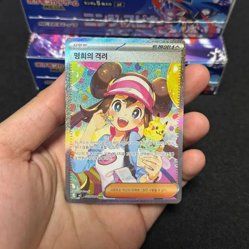[BUNJANG] Pokemon TCG Meowscarada SAR Nihilego Zer0 / 포켓몬 TCG 명희의 격려 SAR 니힐제로