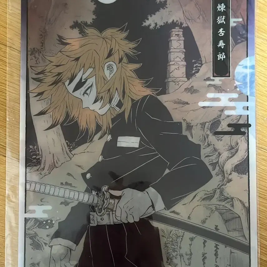 [BUNJANG] Demon Slayer Rengoku 2020 Jump GIGA Fall Edition Clear File (Sealed) / 귀멸의 칼날 렌고쿠 2020 점프 GIGA 가을 부록 클리어파일 미개봉