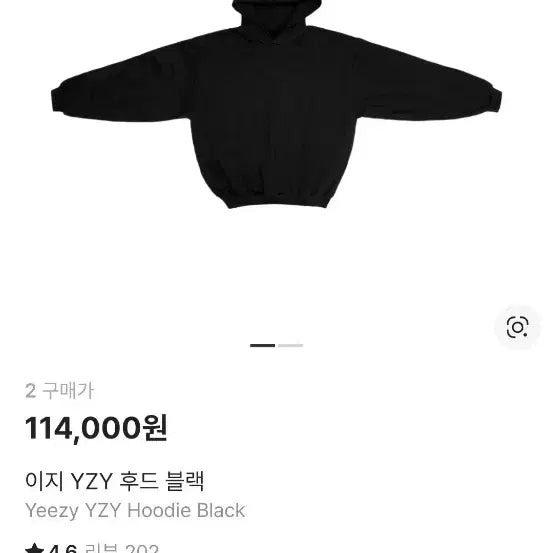 [BUNJANG] Adidas Yeezy Season 6 Hooded Sweatshirt Black Size 2 / (2)yzy 이지 후드티 블랙 yeezy