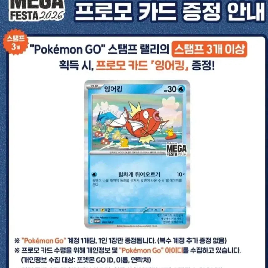 [BUNJANG] Gyarados Promo Pokemon Card [Sealed] / 잉어킹 프로모 포켓몬카드 [미개봉,새상품]