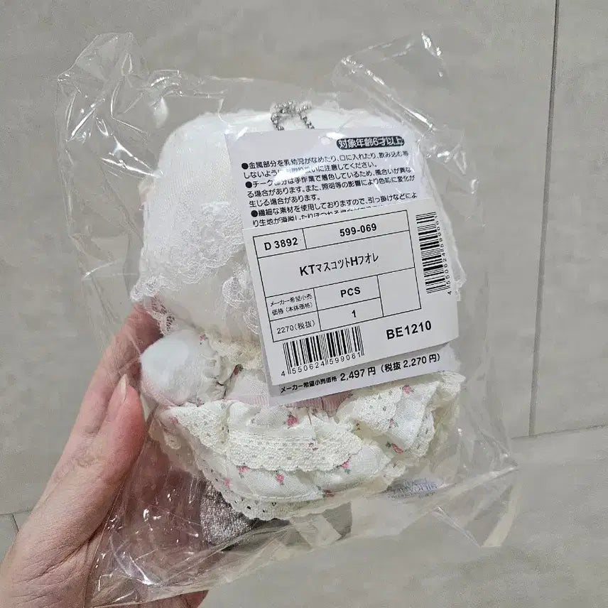 [BUNJANG] Hello Kitty Forest Mascot Plush / 헬로키티 포레스트 마스코트