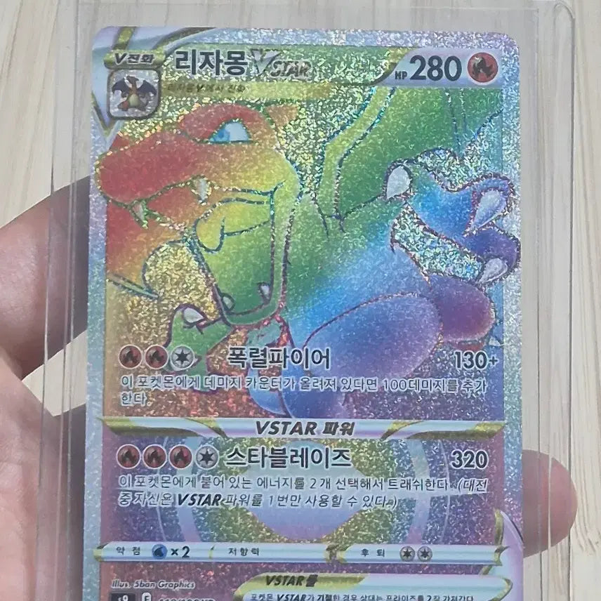 [BUNJANG] Pokemon Charizard VSTAR HR Rainbow Card / 포켓몬 카드 리자몽VSTAR hr 레인보우