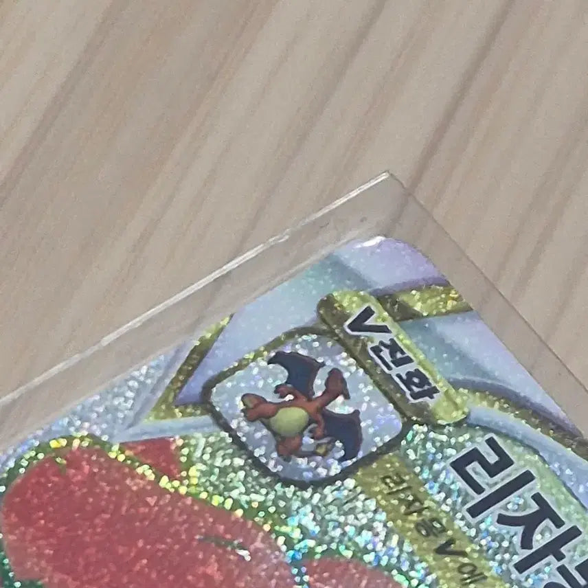 [BUNJANG] Pokemon Charizard VSTAR HR Rainbow Card / 포켓몬 카드 리자몽VSTAR hr 레인보우