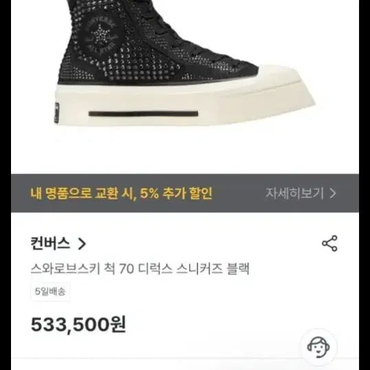 [BUNJANG] Converse Chuck 70 Deluxe Squared High Black/Eggplant / 컨버스 척 70 디럭스 스퀘어드 하이 블랙/에그렛 245