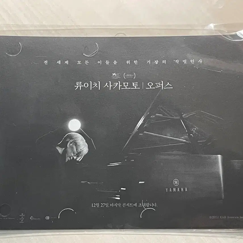 [BUNJANG] Ryuichi Sakamoto: Opus CGV Film Mark / 류이치 사카모토 CGV 필름마크