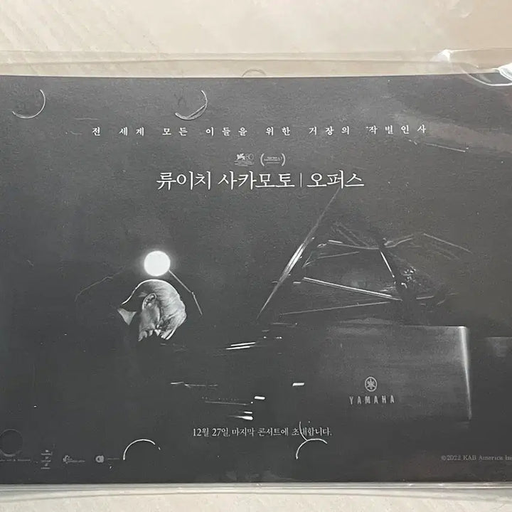[BUNJANG] Ryuichi Sakamoto: Opus CGV Film Mark / 류이치 사카모토 CGV 필름마크