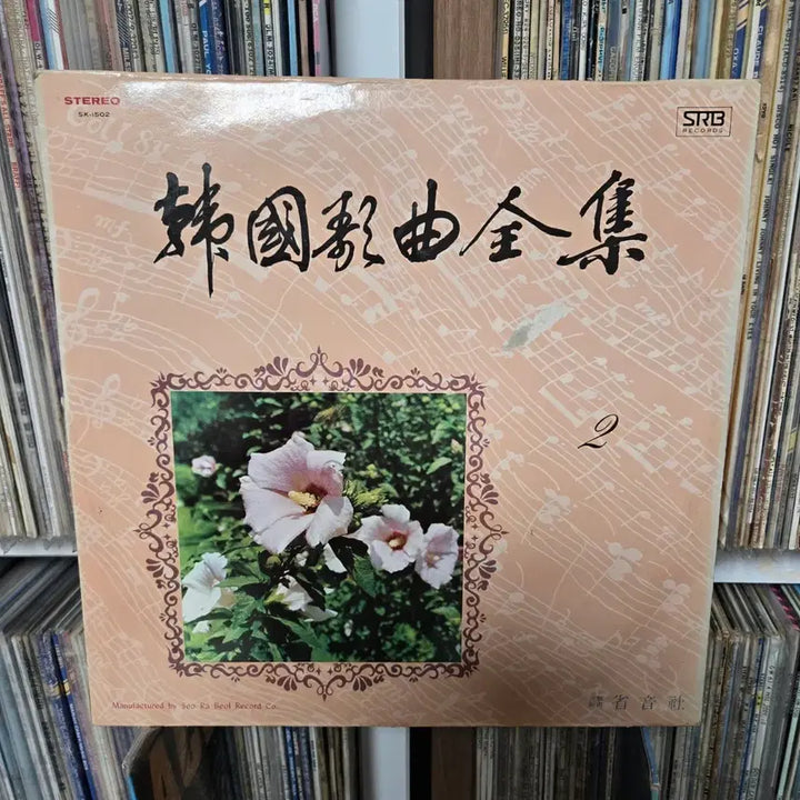 [BUNJANG] Classical Vocal LP Record / 가곡 LP판