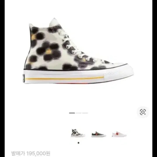 [BUNJANG] Converse x Kenzo Chuck 70 High Sweet Corn Solar Power 235mm / 컨버스 x 겐조 척 70 하이 스윗콘 솔라 파워 235mm