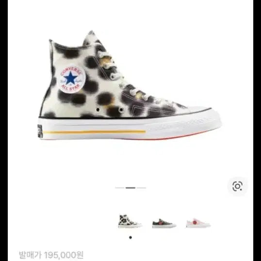 [BUNJANG] Converse x Kenzo Chuck 70 High Sweet Corn Solar Power 235mm / 컨버스 x 겐조 척 70 하이 스윗콘 솔라 파워 235mm