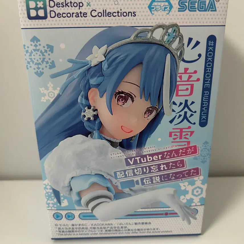 [BUNJANG] Awuyuki Kokorone Sealed Anime Figure / 미개봉)버튜버)코코로네 아와유키 피규어