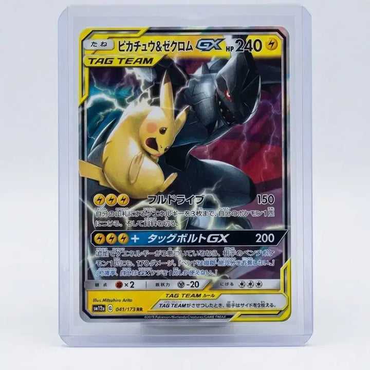 [BUNJANG] Pokemon Card Pikachu &amp; Zekrom GX Japanese / 포켓몬 카드 피카츄&amp;제크로무 GX 일판 팝니다.