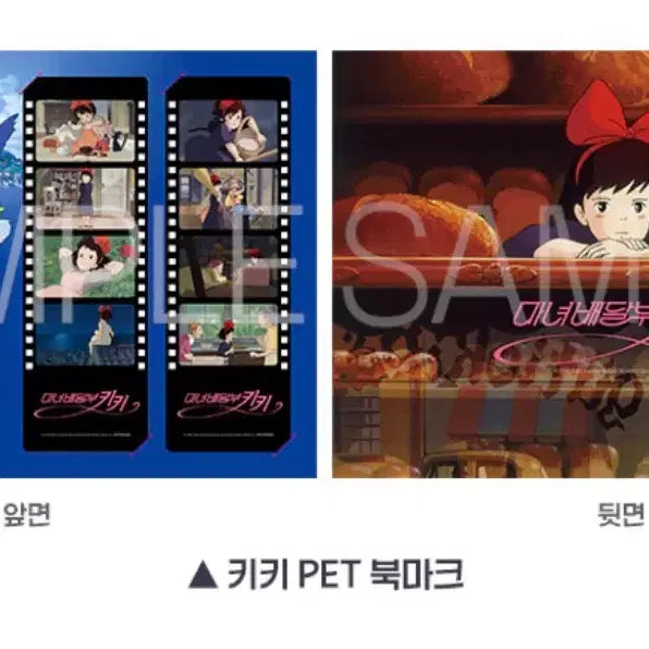 [SOLD OUT] 3set)키키 키링+우표+북마크 굿즈 패키지 특전