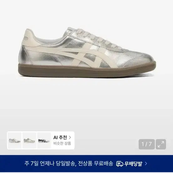 [BUNJANG] Onitsuka Tiger Silver Tokuten Sneakers / 오니츠카타이거 실버 토쿠텐 (255/새상품/택포)