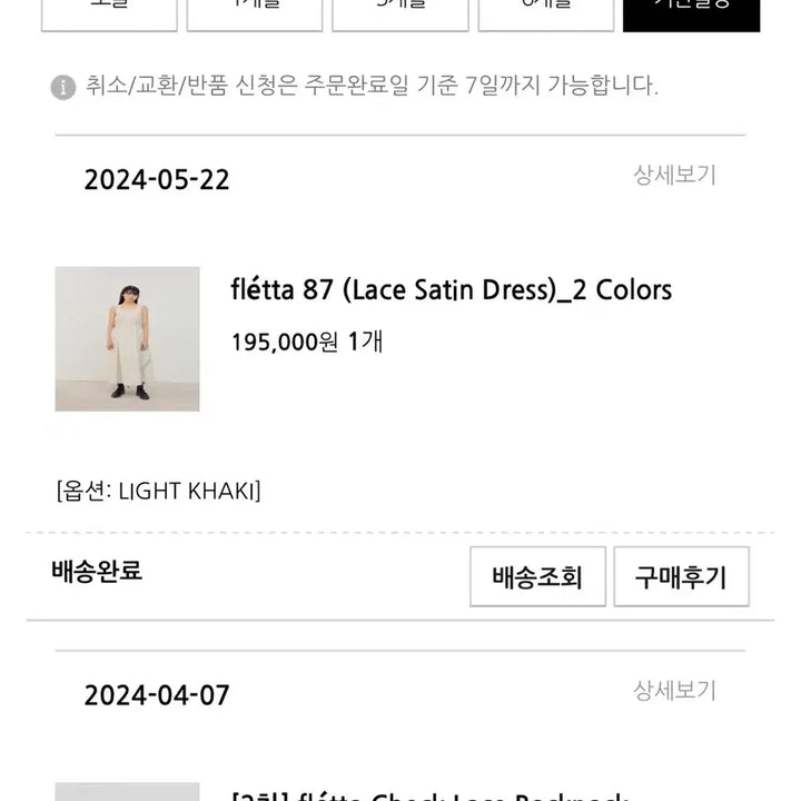 [BUNJANG] Fletta 87 Satin Long Dress Light Khaki / Fletta87 Dress
