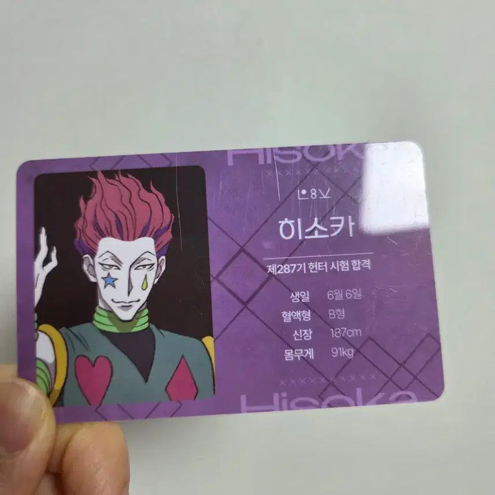[BUNJANG] Hunter x Hunter Hisoka Collaboration Cafe Card / 헌터헌터 콜라보카페 히소카 카드