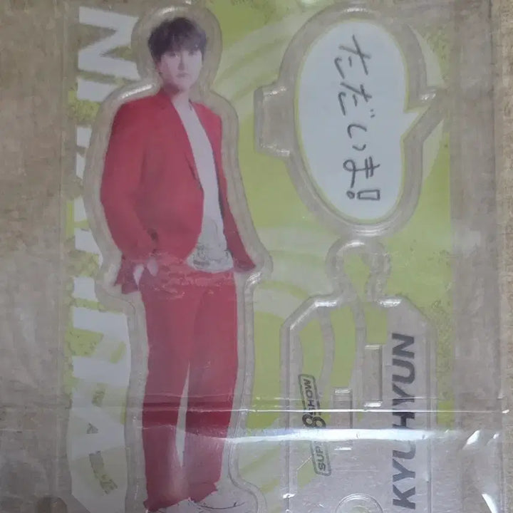 [BUNJANG] Super Junior Kyuhyun Acrylic Stand (Super Show 8) / 슈퍼주니어 규현 아크릴스탠드 (슈퍼쇼8)
