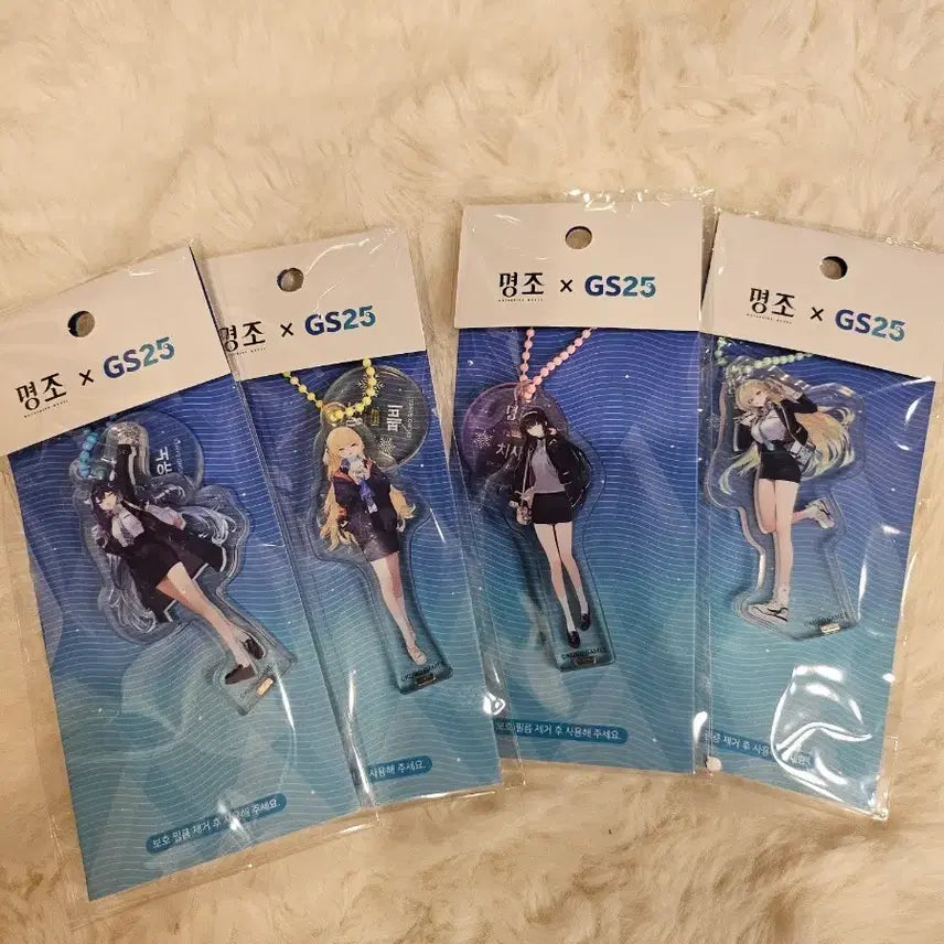 [BUNJANG] Myongjo GS25 Collaboration Acrylic Keyring Set / 명조 GS25 콜라보 아크릴 키링 4개 일괄