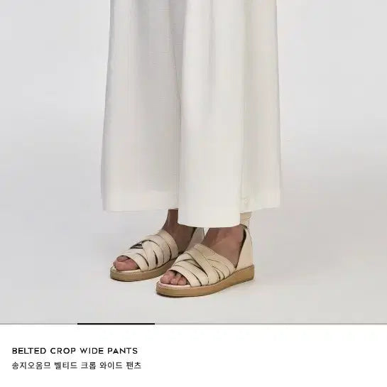 [BUNJANG] SONGZIO Belted Crop Wide Pants / 26ss 송지오 벨티드 크롭와이드 78
