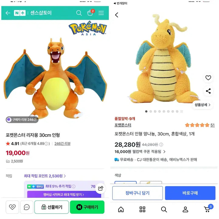[BUNJANG] Charizard and Dragonite 30cm Plush Bundle / (정품 최저가 일괄) 망나뇽 리자몽 일괄 30cm 봉제인형 포켓몬 새상품
